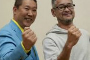 【朗報】N党、参院選に向け、7人の「山本太郎」を立候補へ