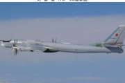 即位礼の日にロシア爆撃機2機が日本海及び東シナ海を飛行…空自が戦闘機を緊急発進させ対応！