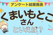オタクが選ぶ「くまいもとこが演じるキャラ」ランキングTOP10！1位は『カードキャプターさくら』李小狼【2024年版】