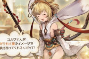 【グラブル】『世界で一番、特別なあなたへ』イベTIPS公開！シルフ,リリィ,アンチラも登場する光有利イベ、チャレクエクリアでアンチラのスキンが入手可能！