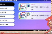 【悲報】女Vtuberさん、ポケモンプレイ中に同棲疑惑が浮上ｗｗｗｗｗｗｗ