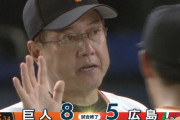 巨人連勝で原監督が通算1000勝達成！山口5失点も11勝目　広島は9連勝でストップ