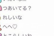 ギャル考案「男を落とす五十音」が恐ろしいほどの殺傷能力！！あ「あいたいな…」い「いつあいてる？」