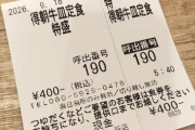 【画像】松屋の朝定食たべた！(満腹)