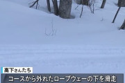 東京都の女性(40)、青森のスキー場で雪崩に巻き込まれ死亡…コースから外れてロープウェーの下を滑る