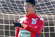 京都サンガがブラウブリッツ秋田GK圍謙太朗を完全移籍で獲得と発表　「京都サンガと共に成長し、最後はみんなで笑えるように行動していきます」