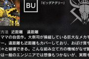 【アークナイツ】強襲は何も見ずにやってみたがクソ鳥に何回かしてやられたわ…
