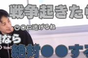 【論破王】ひろゆき「日本で戦争が起きたら京都に逃げます。文化財が多い土地って攻撃されないんですよｗ」←マジか?