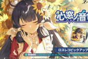 【アイマスセルラン】1位スタレ2位NIKKE14位学マス57位ゼンゼロ84位原神