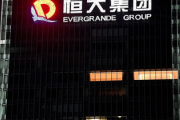 【悲報】中国恒大集団に清算命令、いわゆる倒産というか破産