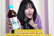 宮本佳林ちゃん、HIKAKINに必死にアピールするも応答なし