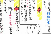 絵師様びびる！「最近一番驚いた事は『金がないと〇〇してはいけないのか』と言われた事」