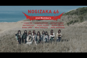 【乃木坂46】これは秋元康、本気出してるな・・・2期生曲『アナスターシャ』の歌詞がこちら！！！