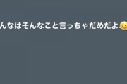 【悲報】本田翼が消したインスタのストーリー、ヤバすぎる（画像あり）