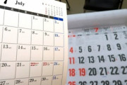 【社会】大量に出回る「祝日移動していない」カレンダーに注意…修正しないと会社が混乱する恐れも