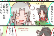 【艦これ】日進さんと大挺ちゃん 他
