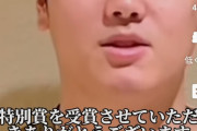 【画像】大谷翔平さん、知らない間に顔がパンパンになる‥