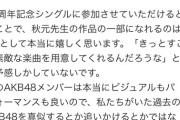 前田敦子「今のAKB48メンバーは本当にビジュアルもパフォーマンスも良い」