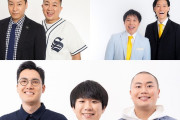 【新番組】フジテレビで新たなコント番組「新しいカギ」4月スタート！ 特番が反響呼び昇格…　チョコプラ、霜降り、ハナコなど