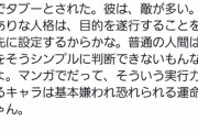 【悲報】漫画「ハレ婚。」作者、ひまそらあかね支持を表明「私も作品のため子どものために戦いたい！」