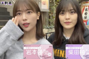 【乃木坂46】珍しい組み合わせ？？この2人、絡みがあるの全然知らなかったな・・・