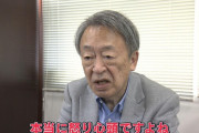 池上彰になりすまして投資話を持ち掛け1000万円を騙し取った中国籍の男を逮捕