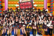 【AKB48】お前らAKBINGOのない火曜日に慣れたか？