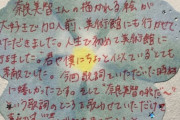 【日向坂46】潮紗理菜、加入前から奈良美智のファンだった！！！