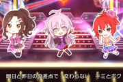 【デレステ×コードギアス】アイドルたちがカバーした楽曲「O2」「Revive」を追加！！！