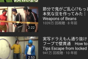【画像】昔売れていたYouTuberの現在がこちらｗｗｗｗｗｗｗｗｗｗｗｗｗ