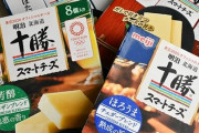 【悲報】明治がチーズやチョコなど167品目を値上げへ、5月1日出荷分から