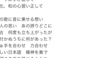 【画像】ケツメイシ、新曲の歌詞がヤバくて炎上ｗｗｗ