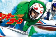 お前らがギャンブルで一番勝率の高い「競艇」を頑なに無視してる理由…