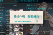 【艦これ】ワイもこれからE4-2なんやがマジこんなきついん？