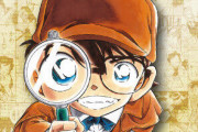 コナンっていつ終わるんだよ