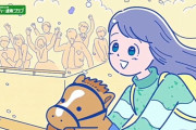 【画像】JRA「競馬場に行く女子は嫌いですか？」