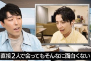 【悲報】中田敦彦「松本とサシで話したい」松本人志「連絡待ってる?」中田敦彦「直接2人で会っても面白くないでしょｗ」