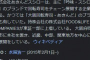 【悲報】スシローさん、「イクラ」を大幅値上げへ…