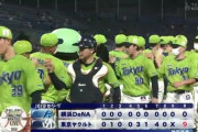 【試合結果】[2020/9/17] ベイスターズ０－９スワローズ　打線沈黙 大敗でDeNA貯金ゼロに・・・