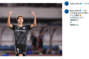 【サッカー】町田・藤尾の「水かけPK」に賛否　「続けて欲しい」「子供たちに恥ずかしくないのか？」ルール明文化求める声も