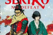 【悲報】アニメ映画 SEKIRO、未完成品だった! 来年1月からカットを追加したTVアニメを放送