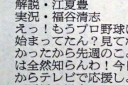 【悲報】阪神ファンさん、現実逃避してしまう
