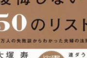 【悲報】女さん「結婚出産恋愛は不要。私たちは私たちであるだけで完全」←17万イイネ　