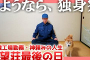 【悲報】大物YouTuber「絶望ライン工」底辺ビジネス ＆ 子持ちの既婚者だと判明し、信じていたガチ恋おばさんたちが絶望するｗｗｗ