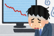 【悲報】株式投資民、逝くｗｗｗｗ