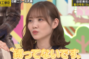【gifあり】この田村真佑から溢れ出す色気は何なんだwwwwww【乃木坂46】