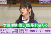 1位取れなくて拗ねる小川彩ちゃんが可愛すぎるｗ【乃木坂46】