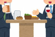 【悲報】大人の男同士の遊び　「飲みに行く」しかない問題
