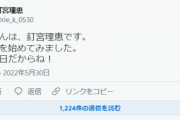 【朗報】レジェンド声優の釘宮理恵さん、Twitterを始めてしまうｗｗｗｗ