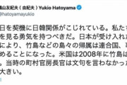 鳩山前首相「独島は韓国領土」日本の過ちを土下座して謝罪　韓国の反応